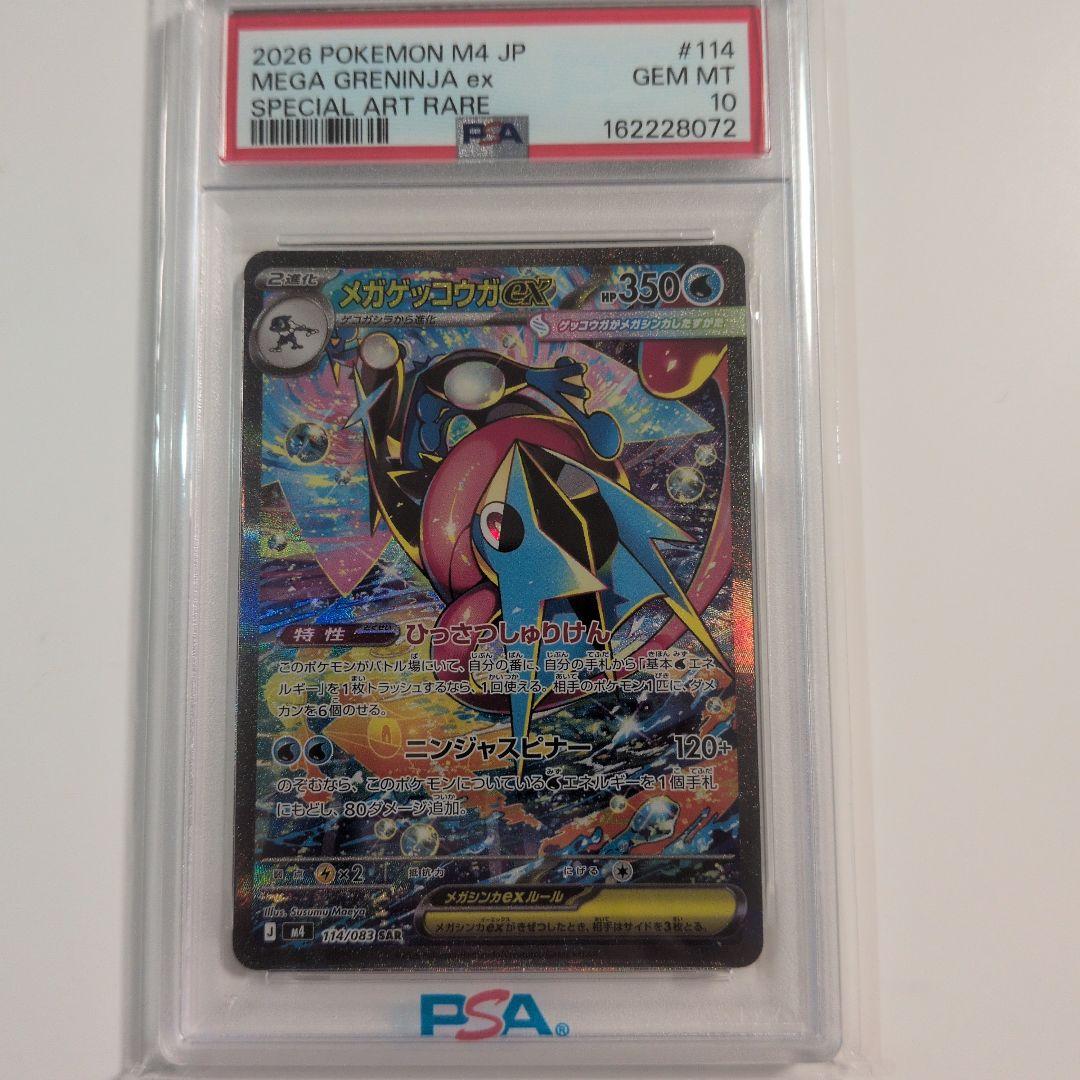 Graded copy sold 2026-08-09