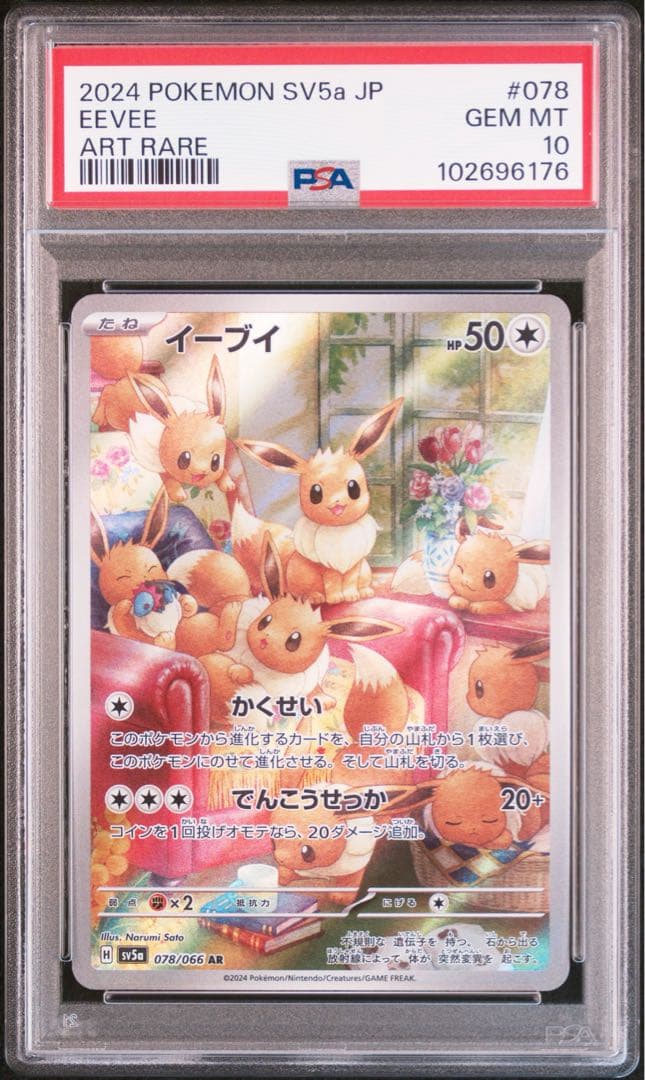Graded copy sold 2026-08-06