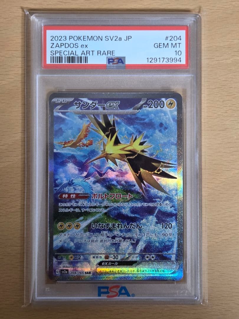 Graded copy sold 2026-07-27