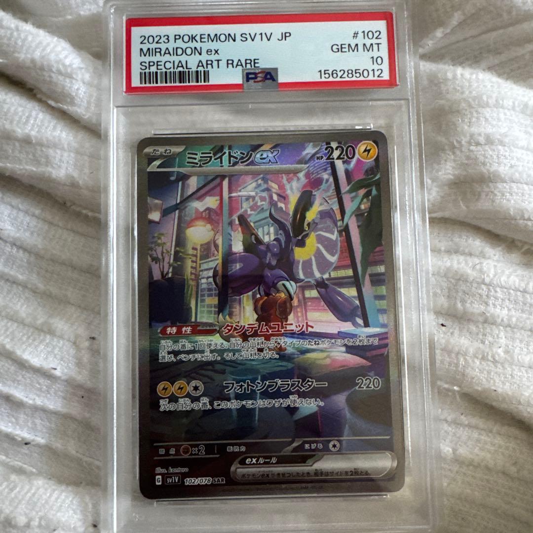 Graded copy sold 2026-08-09