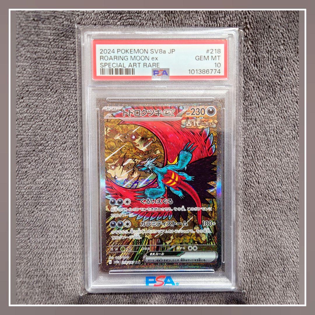 Graded copy sold 2026-08-08