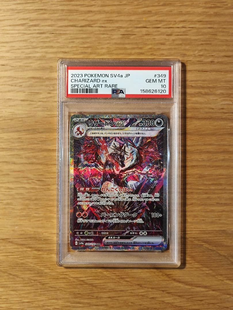 Graded copy sold 2026-08-10