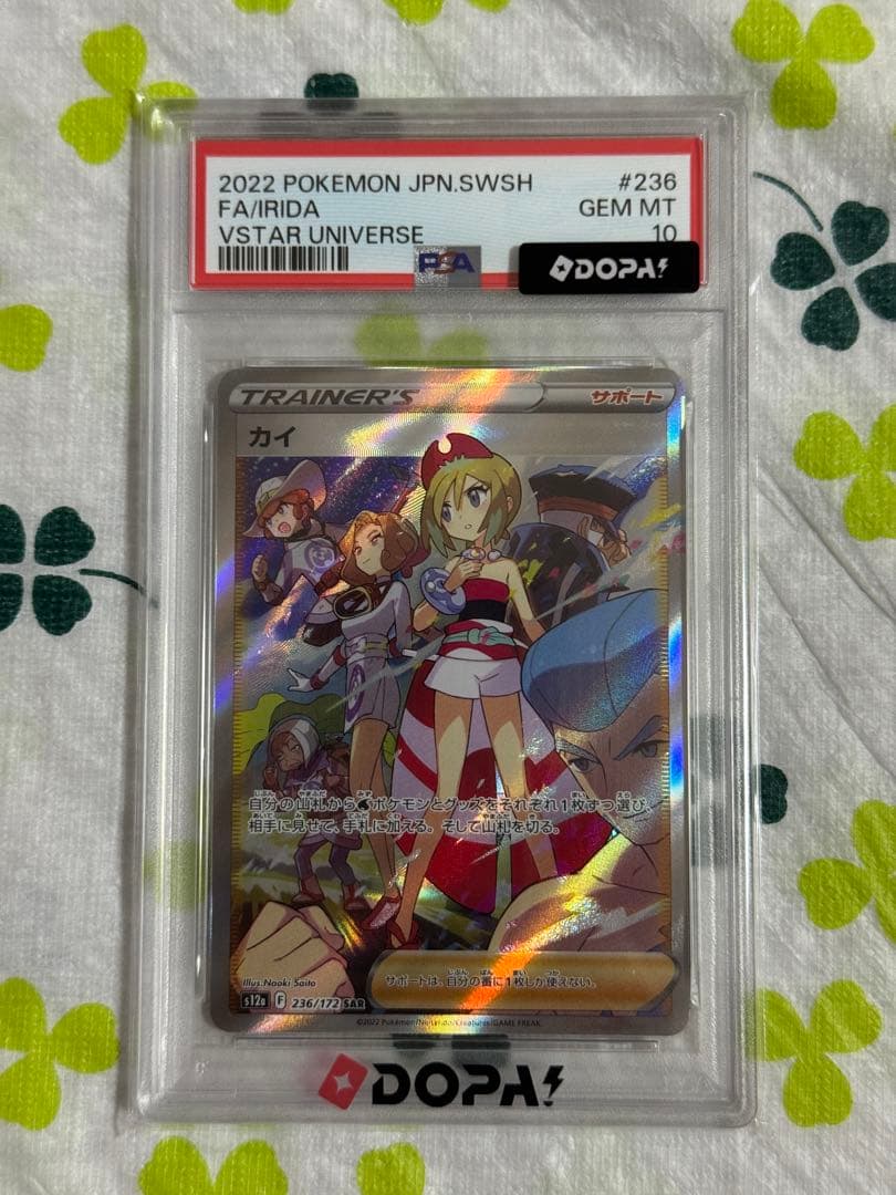 Graded copy sold 2026-08-07