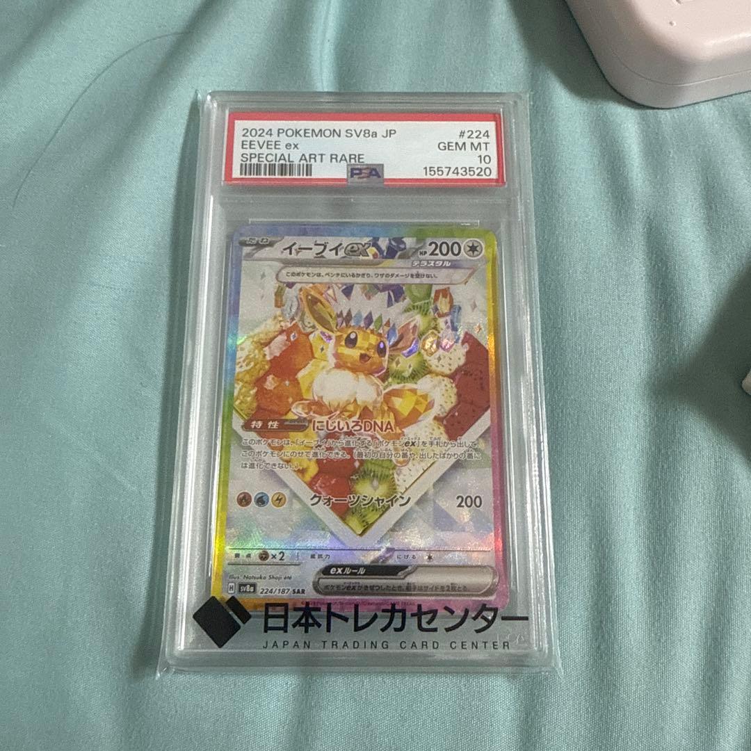 Graded copy sold 2026-08-06