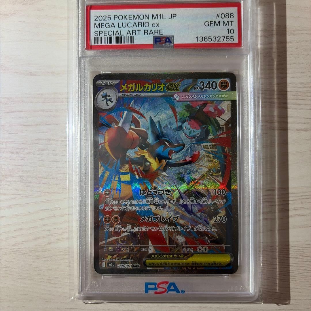 Graded copy sold 2026-08-05