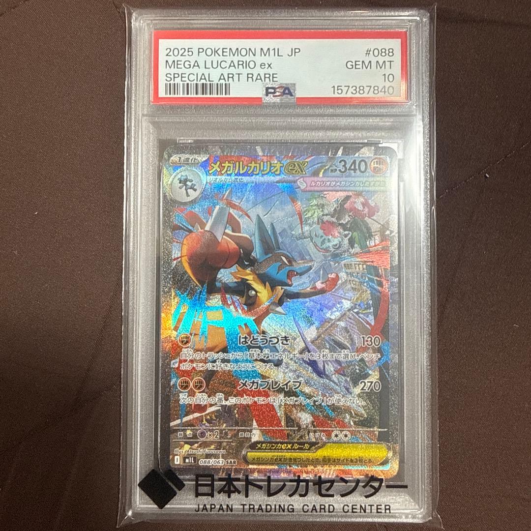 Graded copy sold 2026-08-02