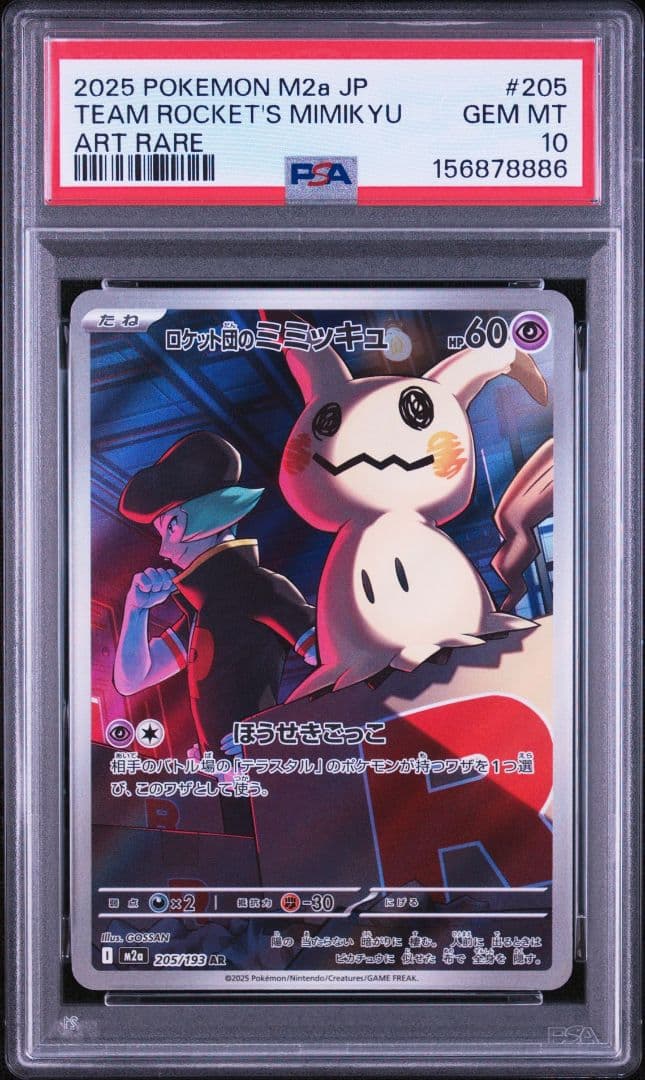 Graded copy sold 2026-08-18