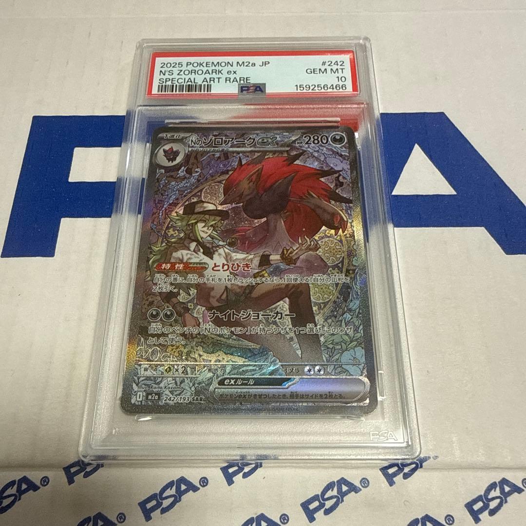 Graded copy sold 2026-08-14