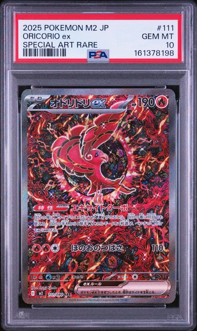 Graded copy sold 2026-08-12
