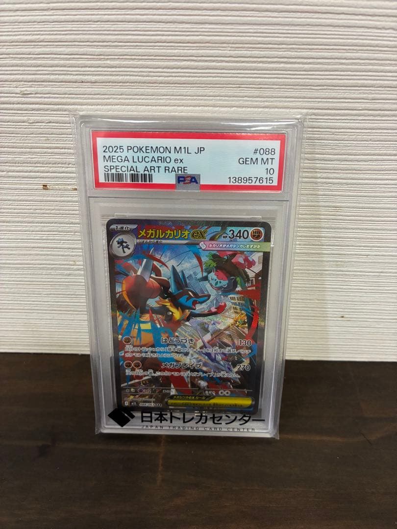 Graded copy sold 2026-08-09
