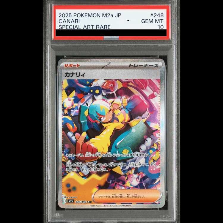 Graded copy sold 2026-08-05