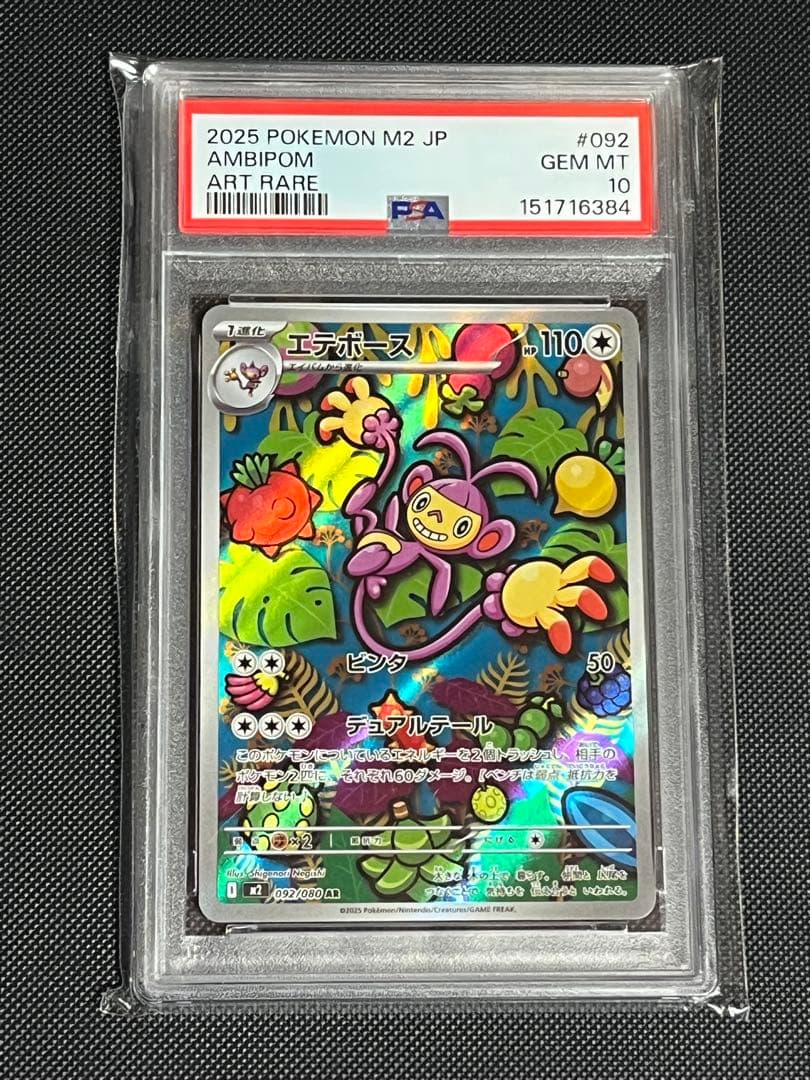 Graded copy sold 2026-08-14