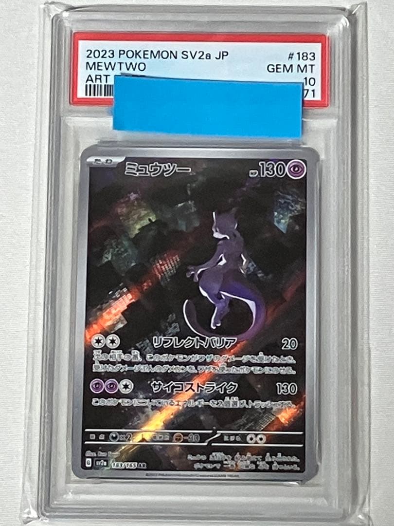 Graded copy sold 2026-08-14