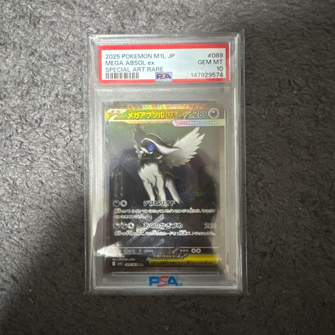 Graded copy sold 2026-07-28