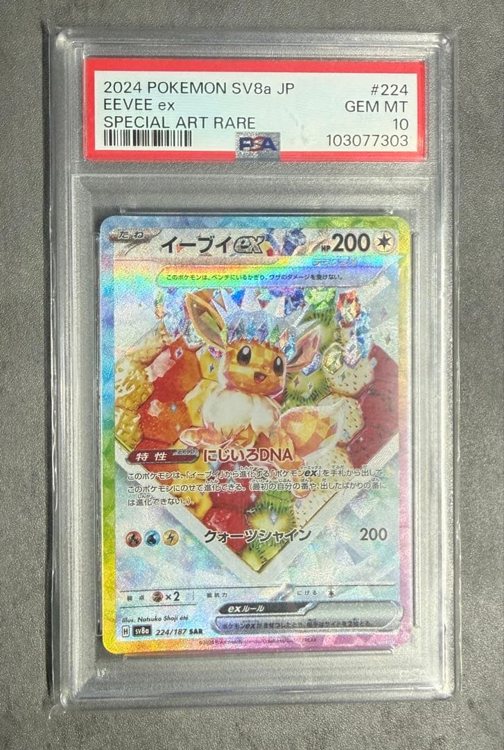Graded copy sold 2026-08-06