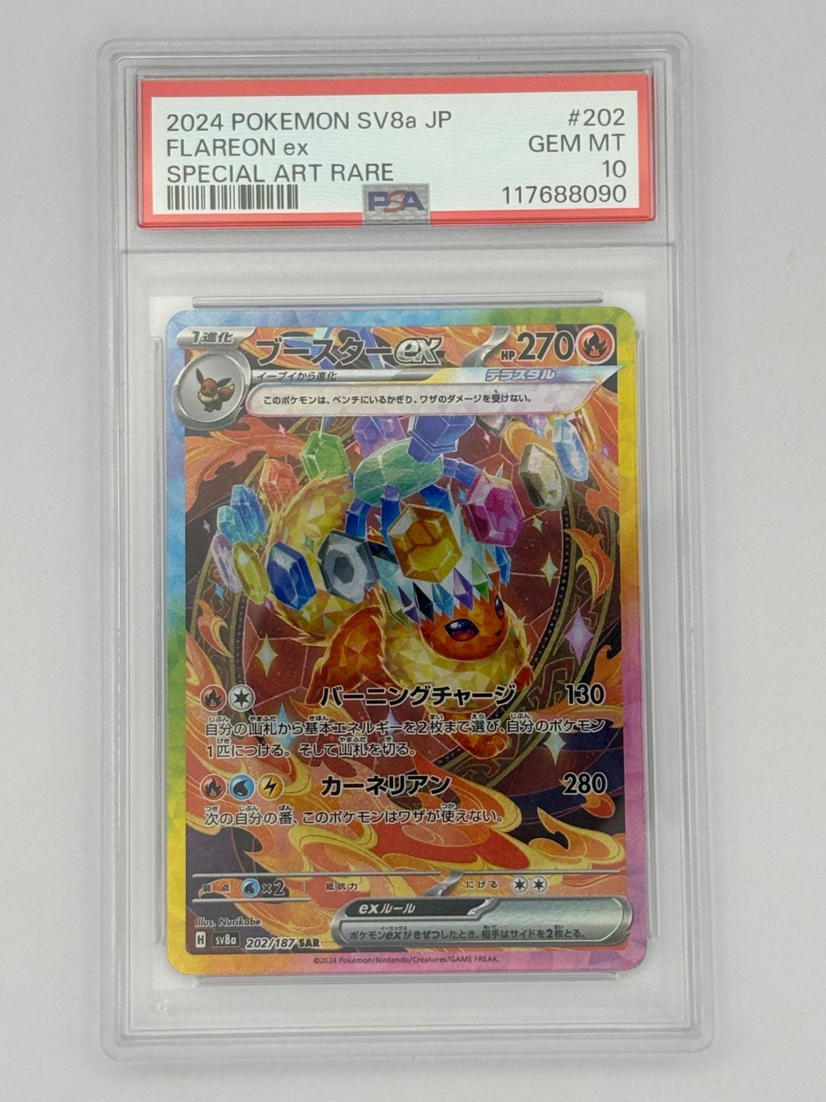 Graded copy sold 2026-08-11