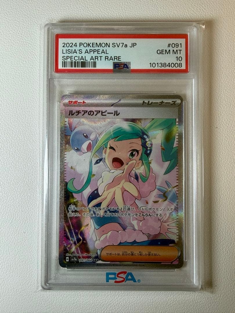 Graded copy sold 2026-08-06