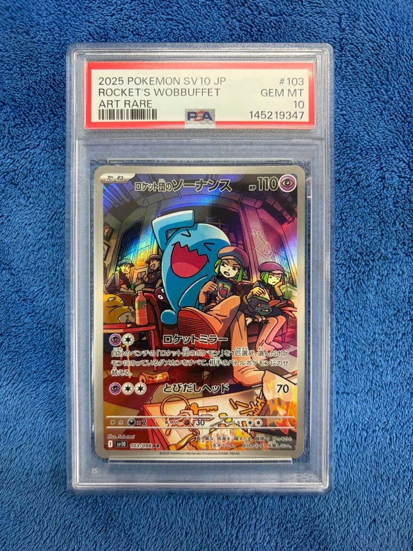 Graded copy sold 2026-08-09