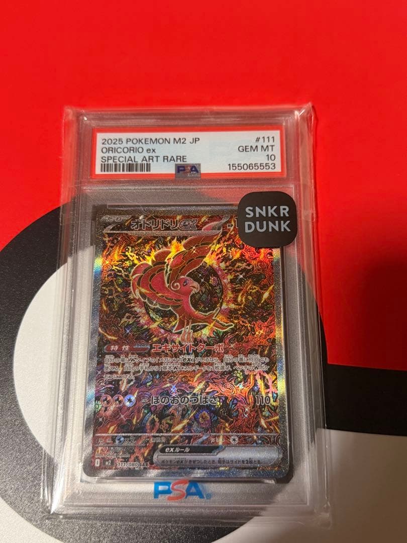 Graded copy sold 2026-08-14
