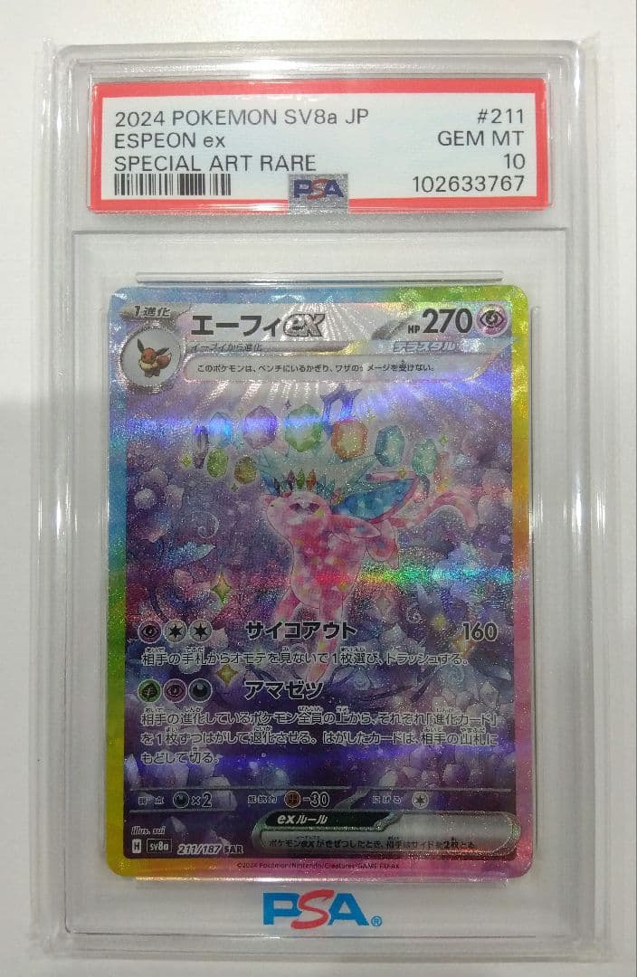 Graded copy sold 2026-08-07