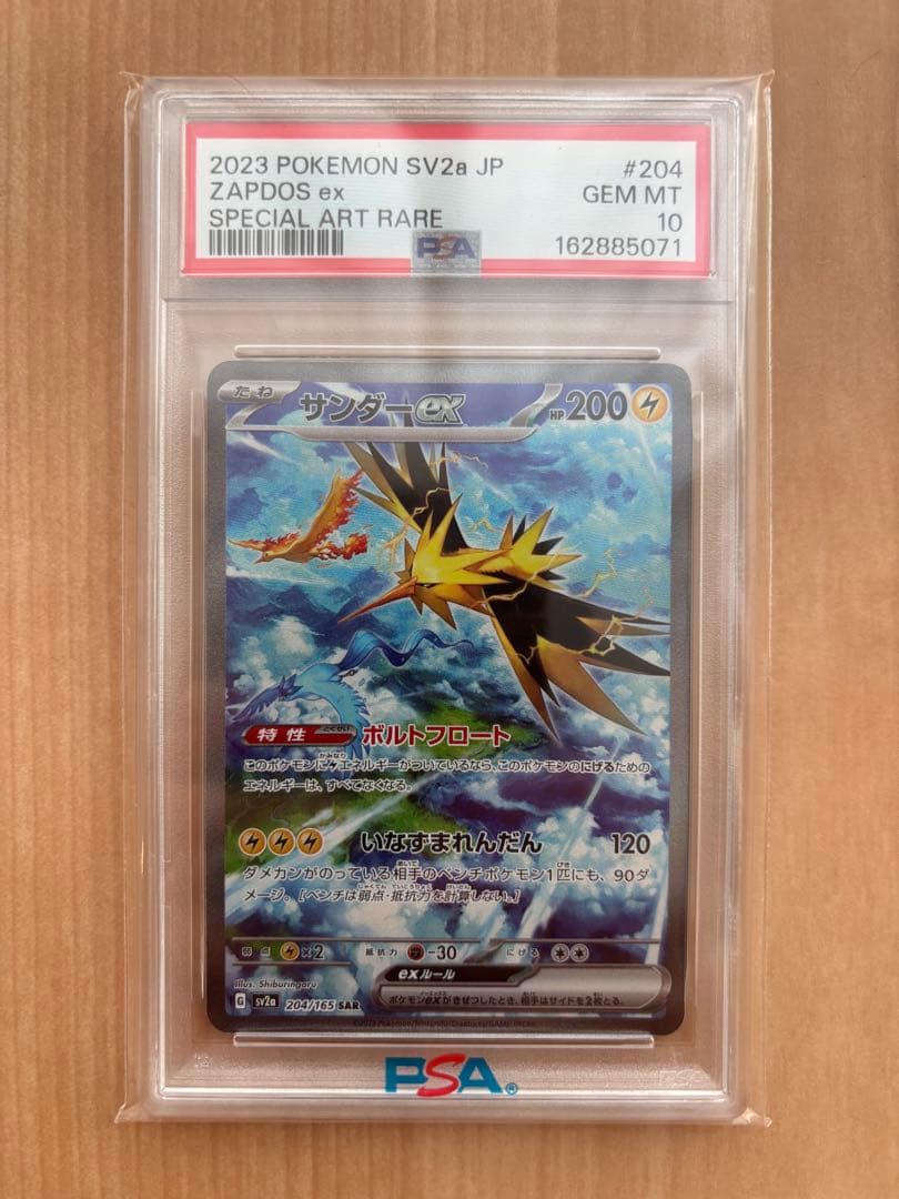 Graded copy sold 2026-07-20