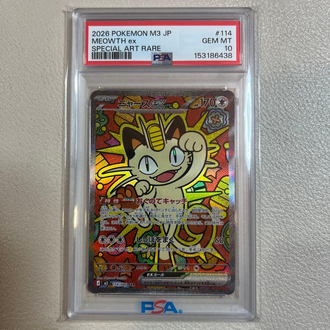 Graded copy sold 2026-08-06