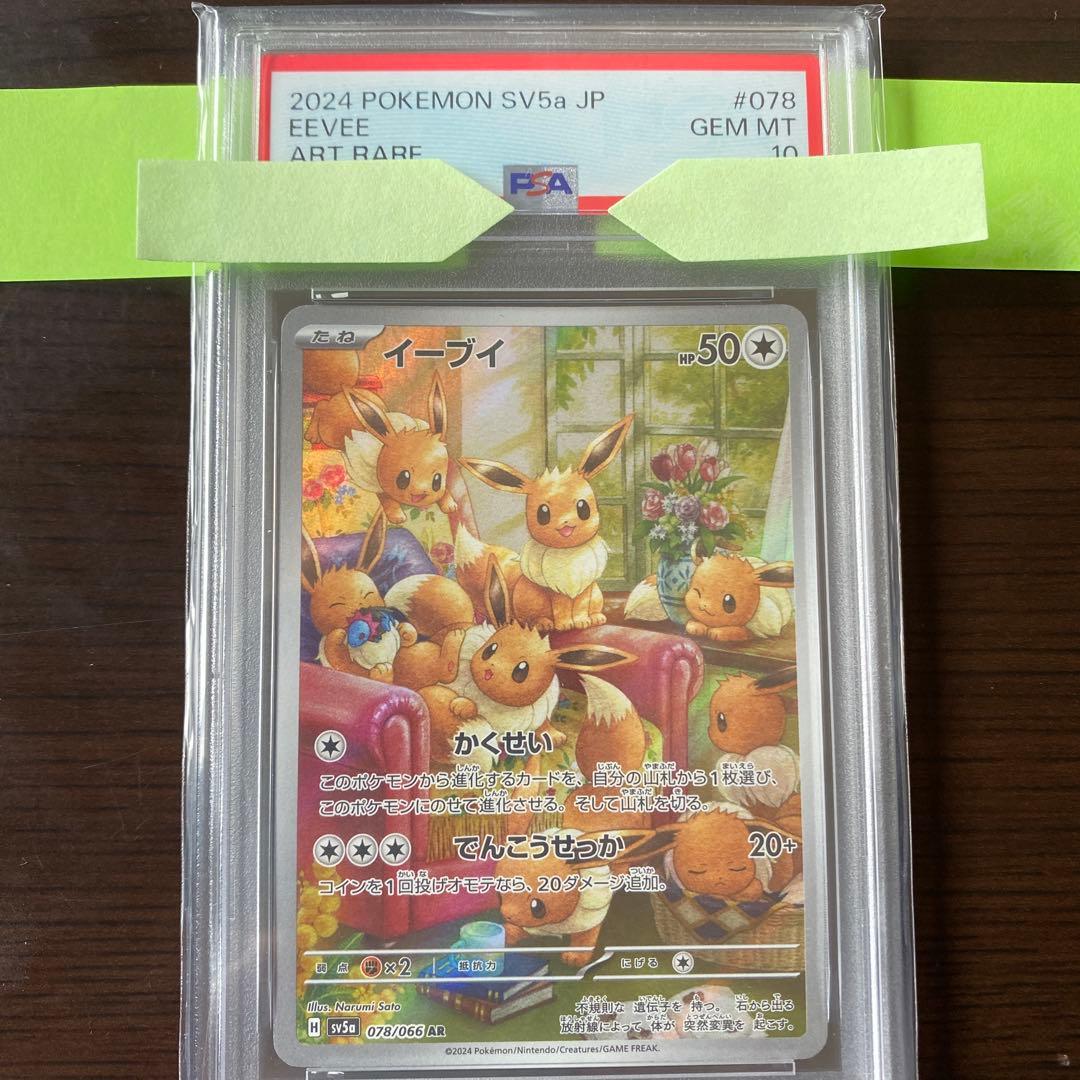 Graded copy sold 2026-08-02