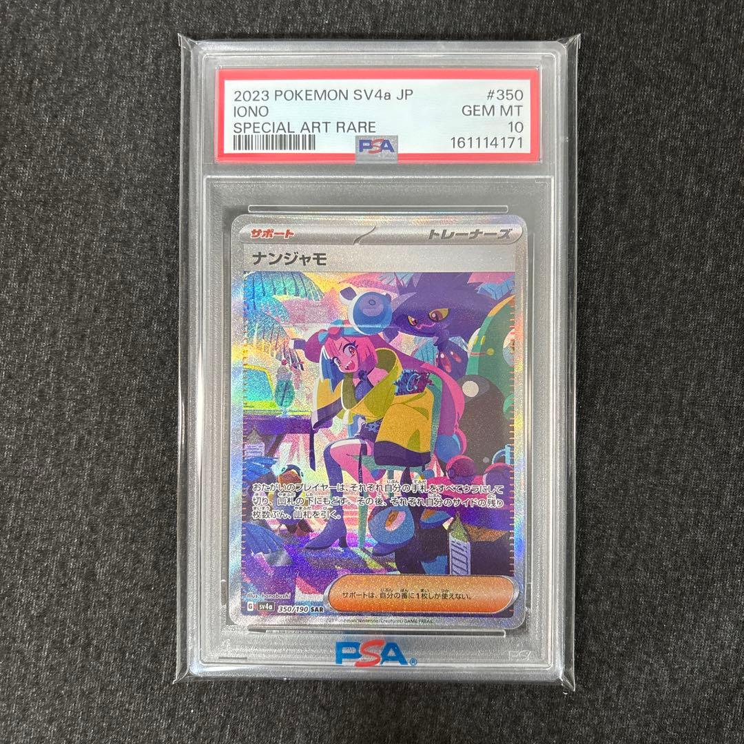 Graded copy sold 2026-06-29