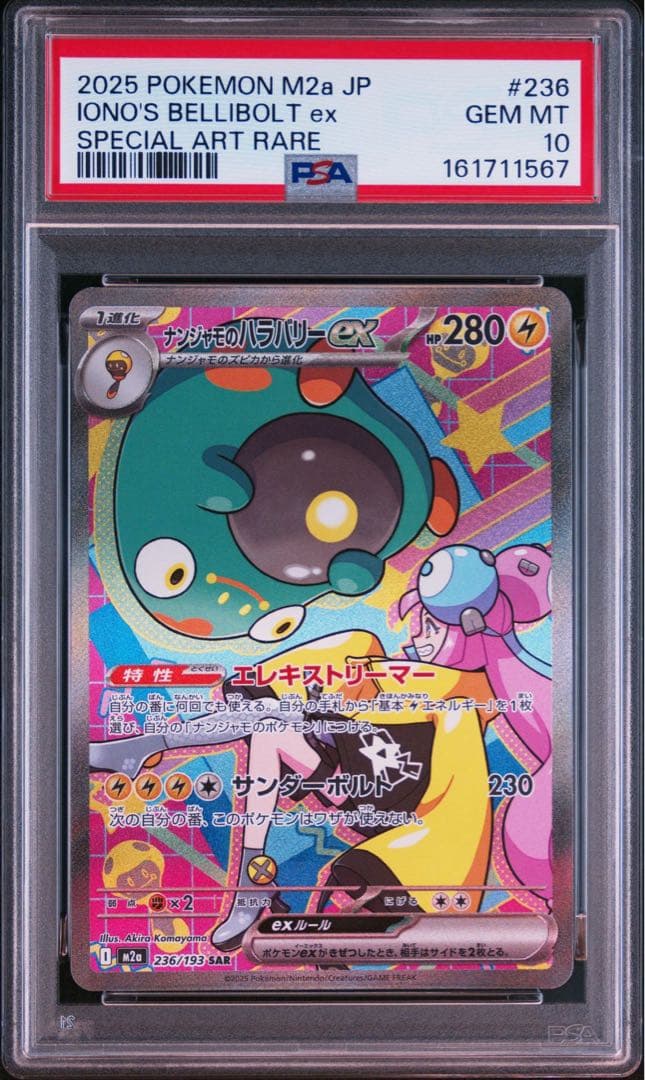 Graded copy sold 2026-08-18