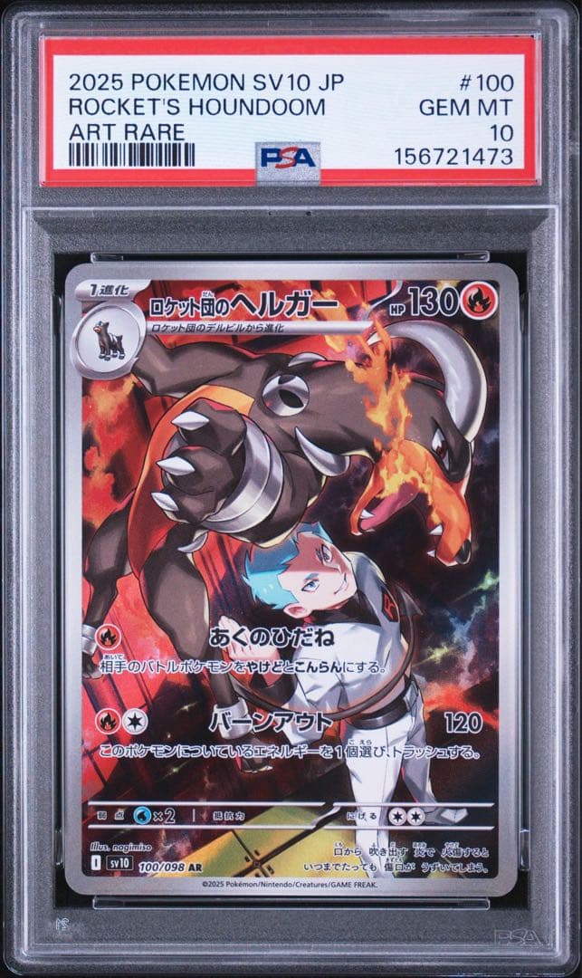 Graded copy sold 2026-08-14