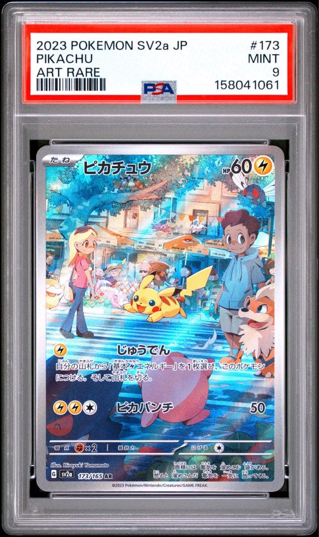 Graded copy sold 2026-08-09