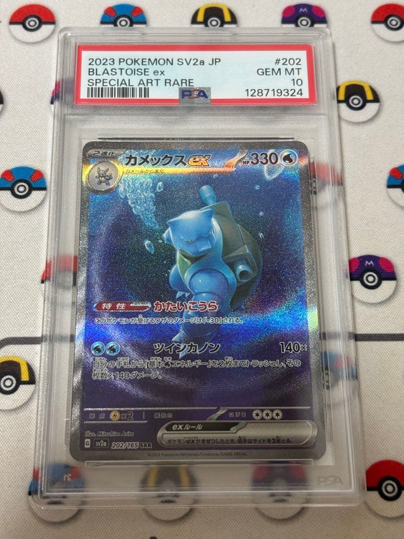 Graded copy sold 2026-08-06