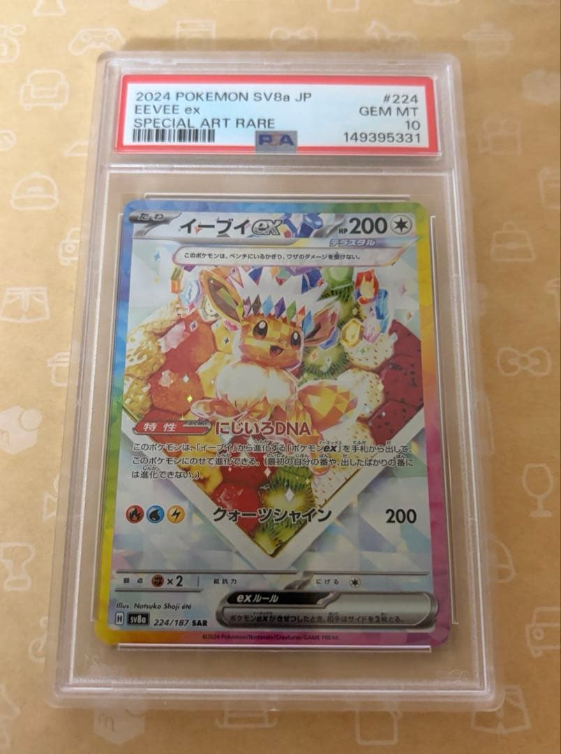 Graded copy sold 2026-08-07