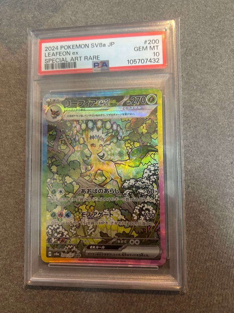 Graded copy sold 2026-08-18