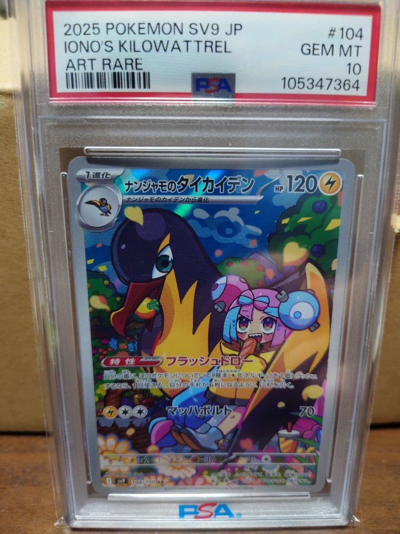 Graded copy sold 2026-08-14