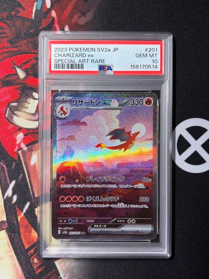 Graded copy sold 2026-08-01