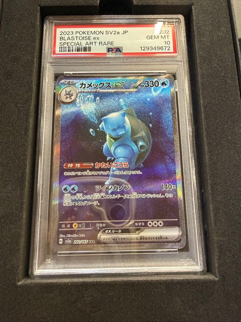 Graded copy sold 2026-08-02