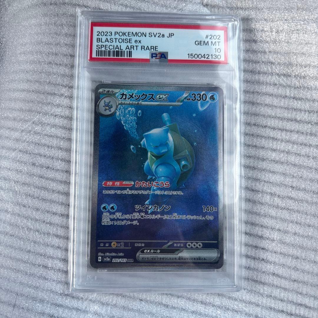 Graded copy sold 2026-07-30