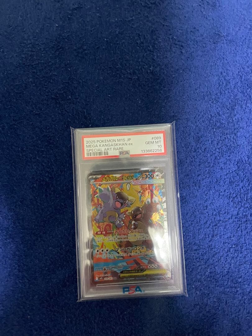 Graded copy sold 2026-07-06