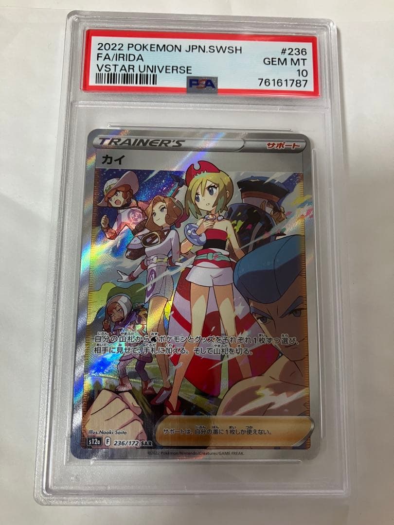 Graded copy sold 2026-07-22