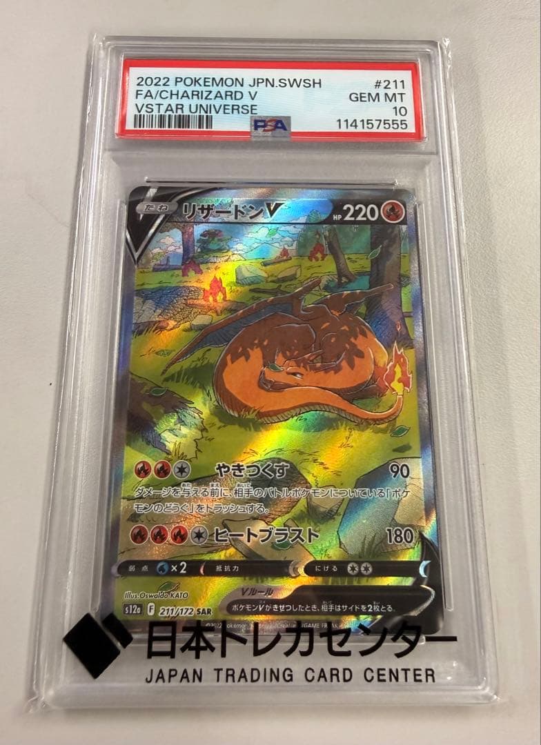Graded copy sold 2026-08-12