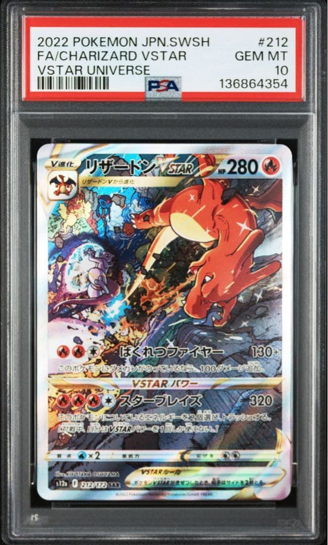 Graded copy sold 2026-08-04