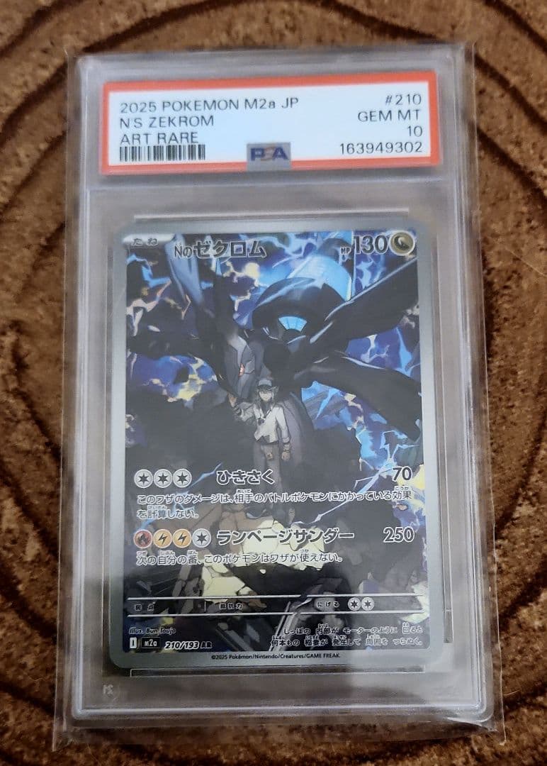 Graded copy sold 2026-08-15