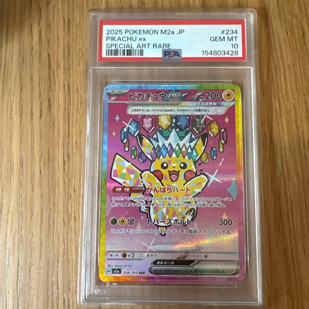 Graded copy sold 2026-08-15