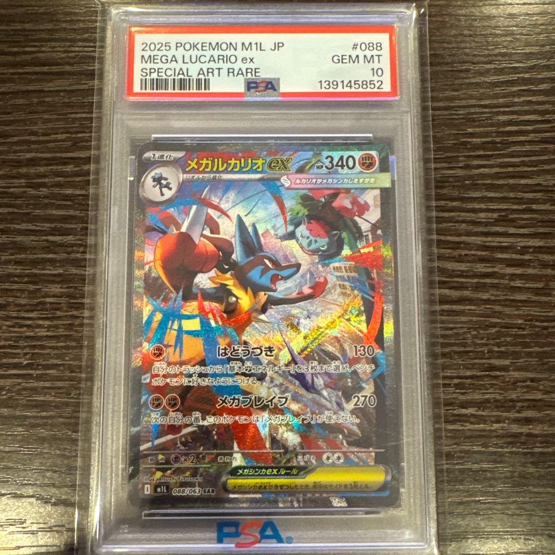 Graded copy sold 2026-08-07