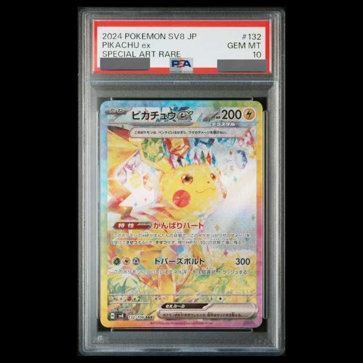 Graded copy sold 2026-08-14