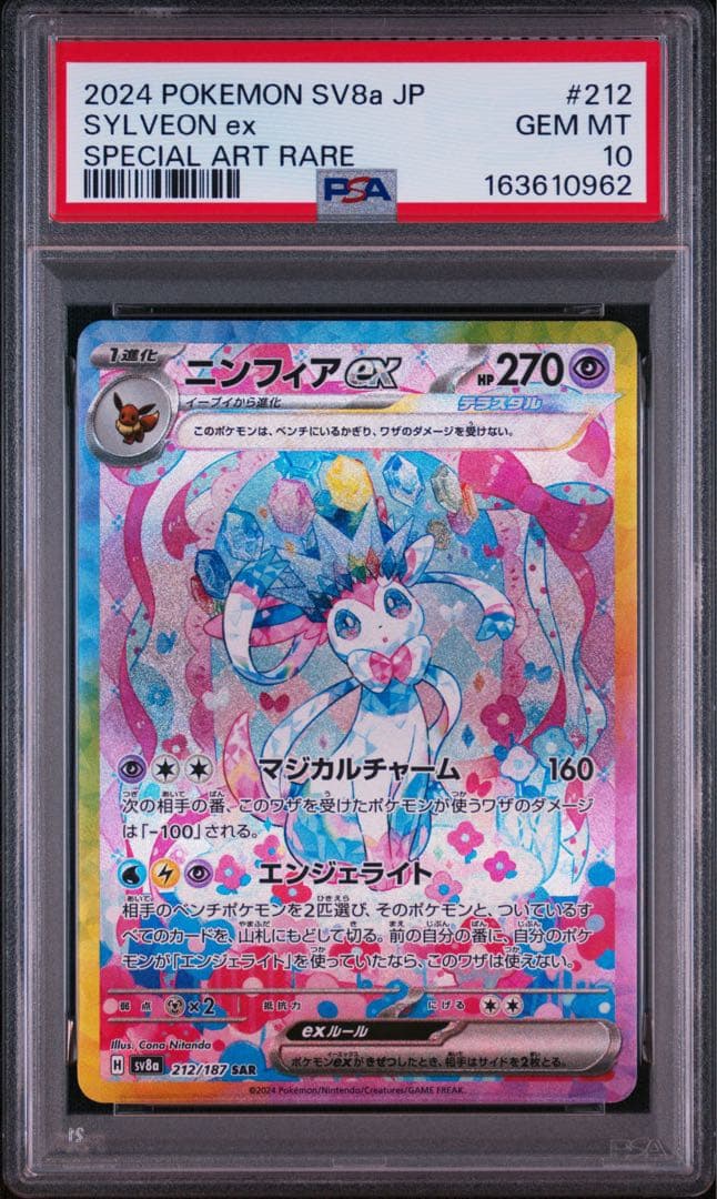 Graded copy sold 2026-08-10
