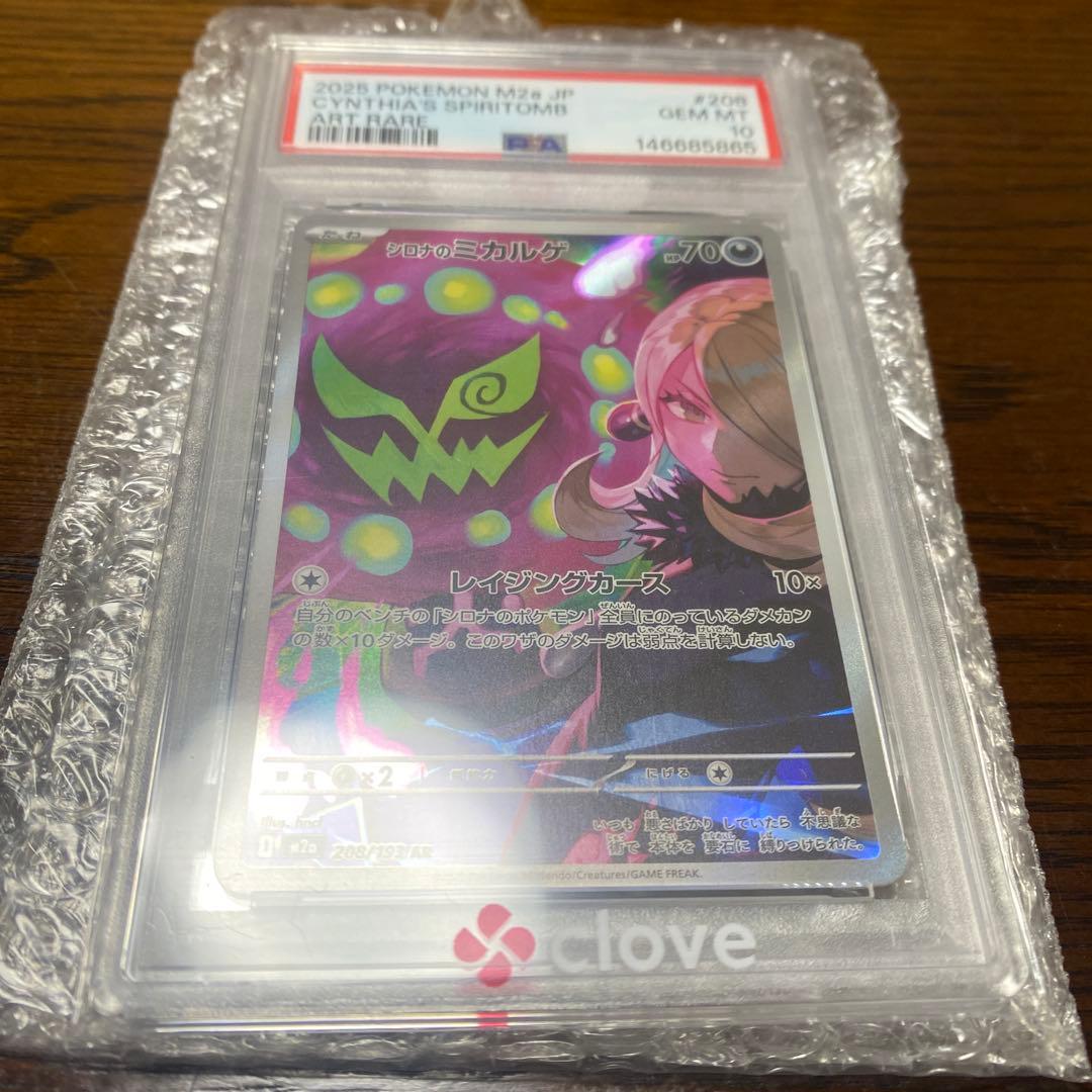 Graded copy sold 2026-08-16