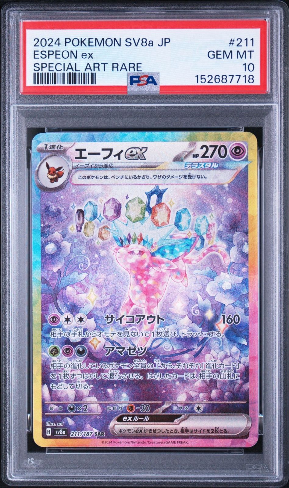 Graded copy sold 2026-08-05