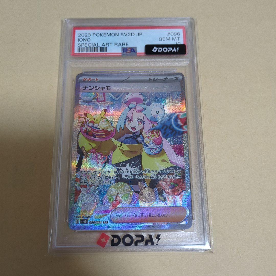 Graded copy sold 2026-08-10